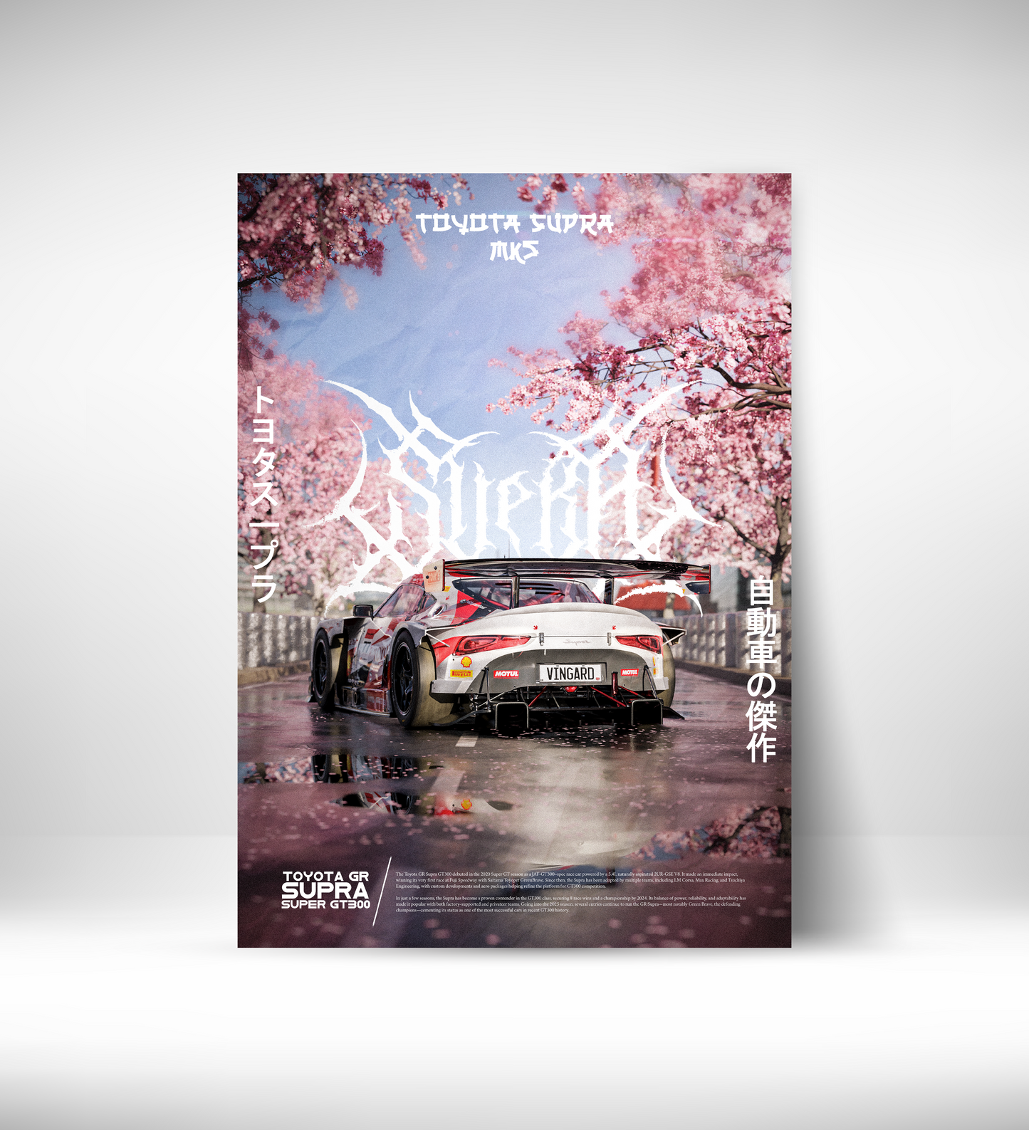 GR Toyota Supra MK5 Super GT300 (Unframed)