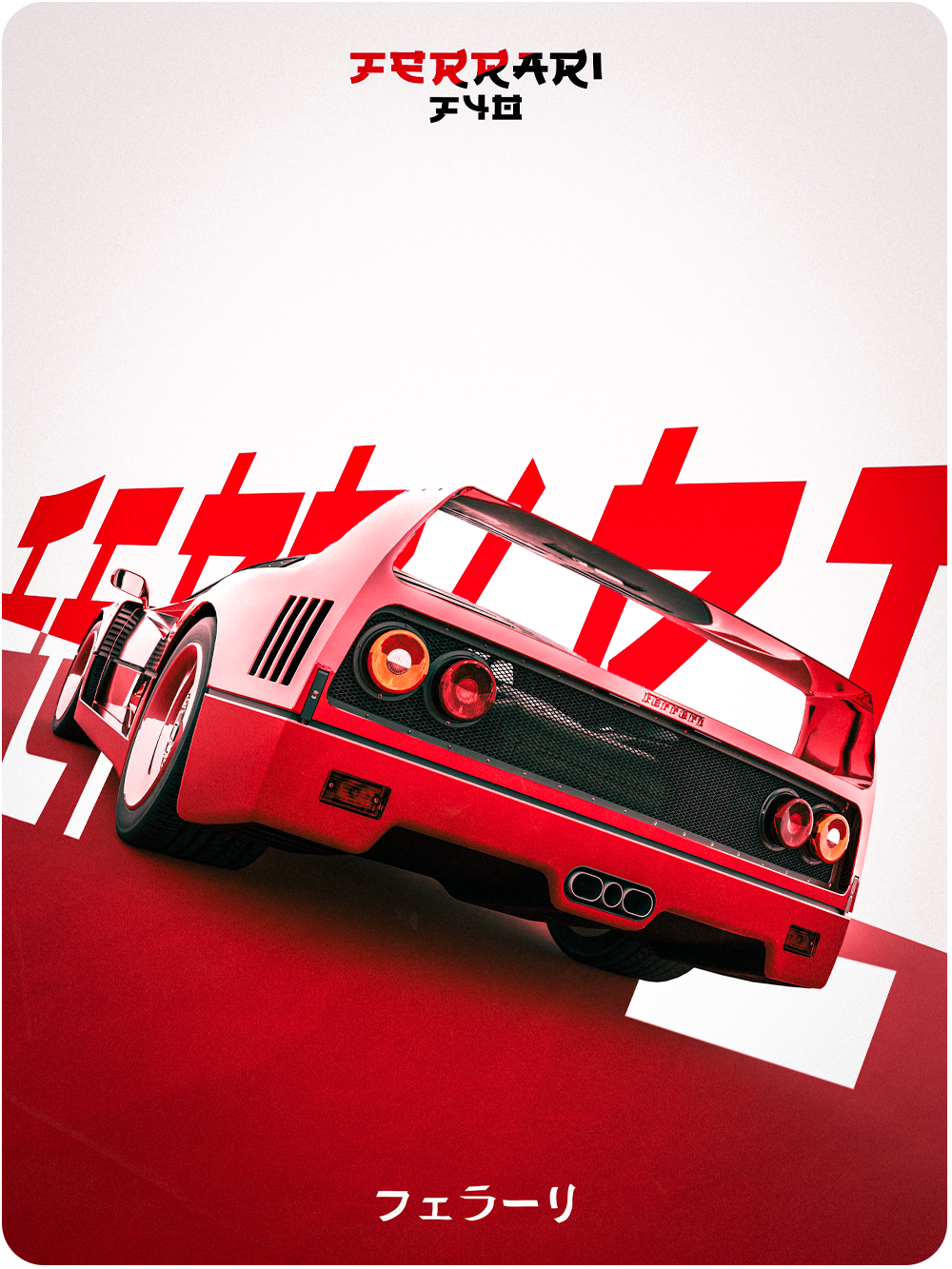 Ferrari F40 (Unframed)
